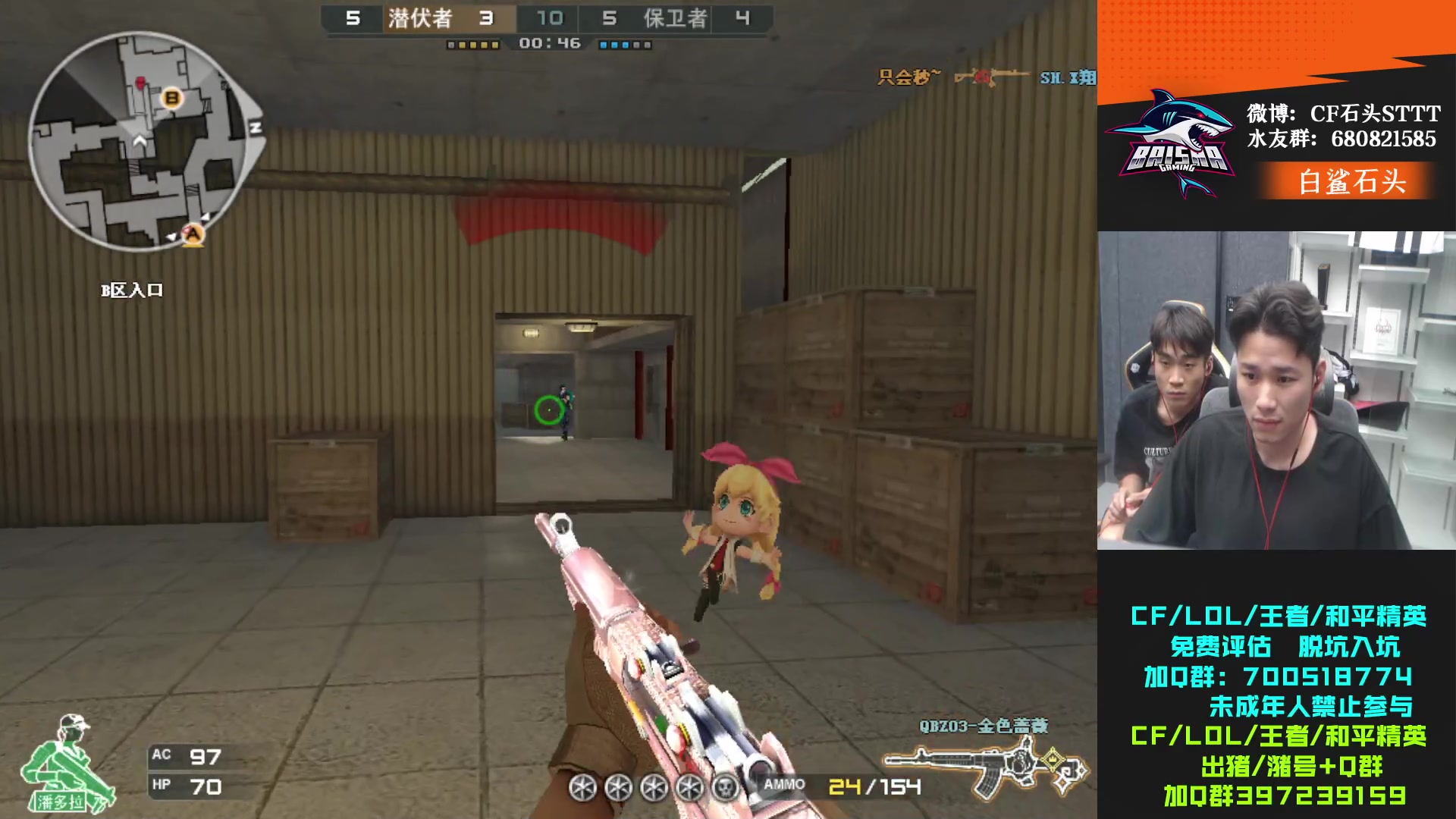 【2023-06-29 23点场】白鲨石头丶：晚上看比赛！！！！