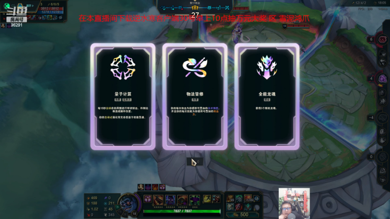 【英雄联盟】东北大鹌鹑的精彩时刻 20230630 00点场