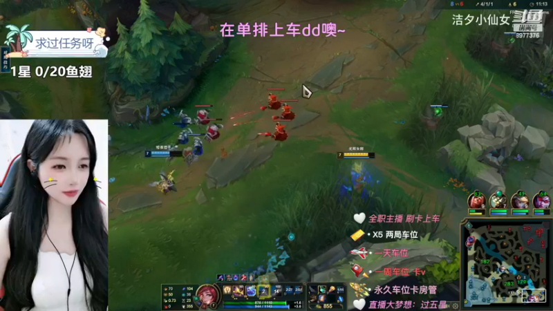 【英雄联盟】洁夕小仙女的精彩时刻 20230630 21点场(14)
