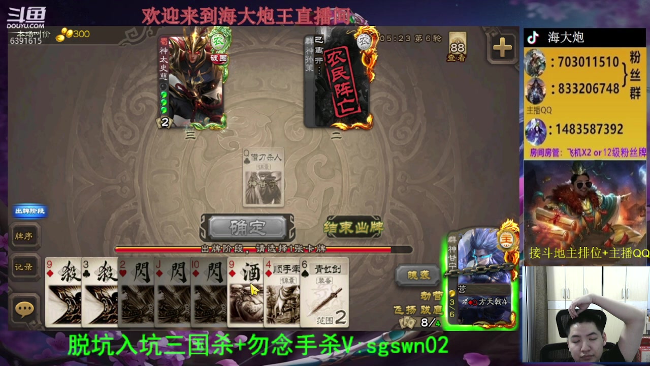 【2023-06-29 22点场】海大炮王o：斗地主大宝教学