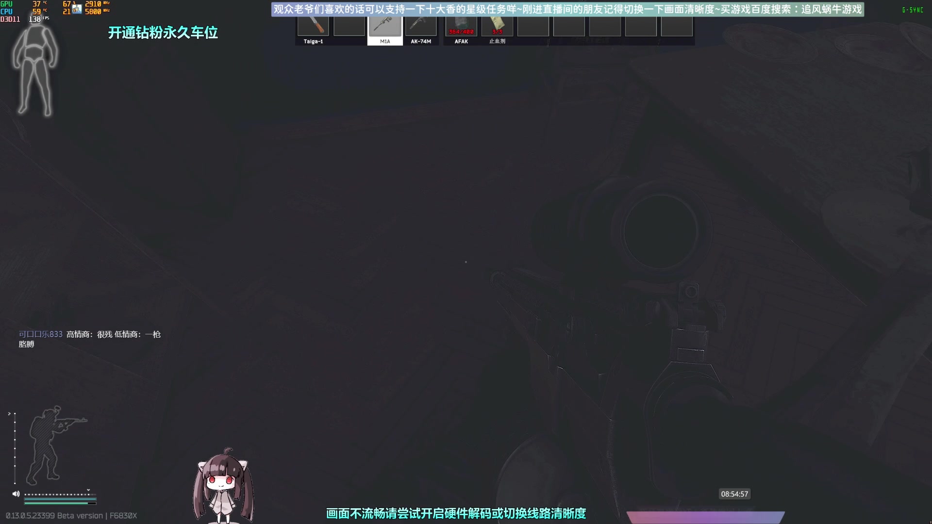 【2023-06-28 08点场】Biu十香：✨斗鱼第一画质✨萌新入坑日常✨逃离塔科夫