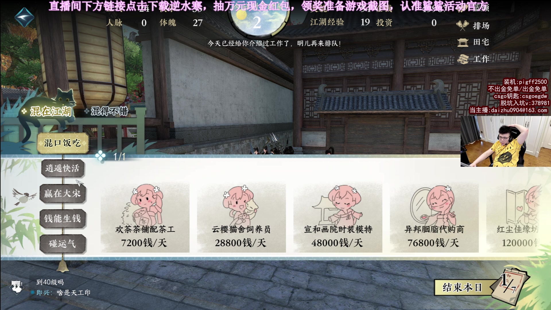 【2023-06-30 12点场】pigff：弹幕送5w!逆水寒手游集合！