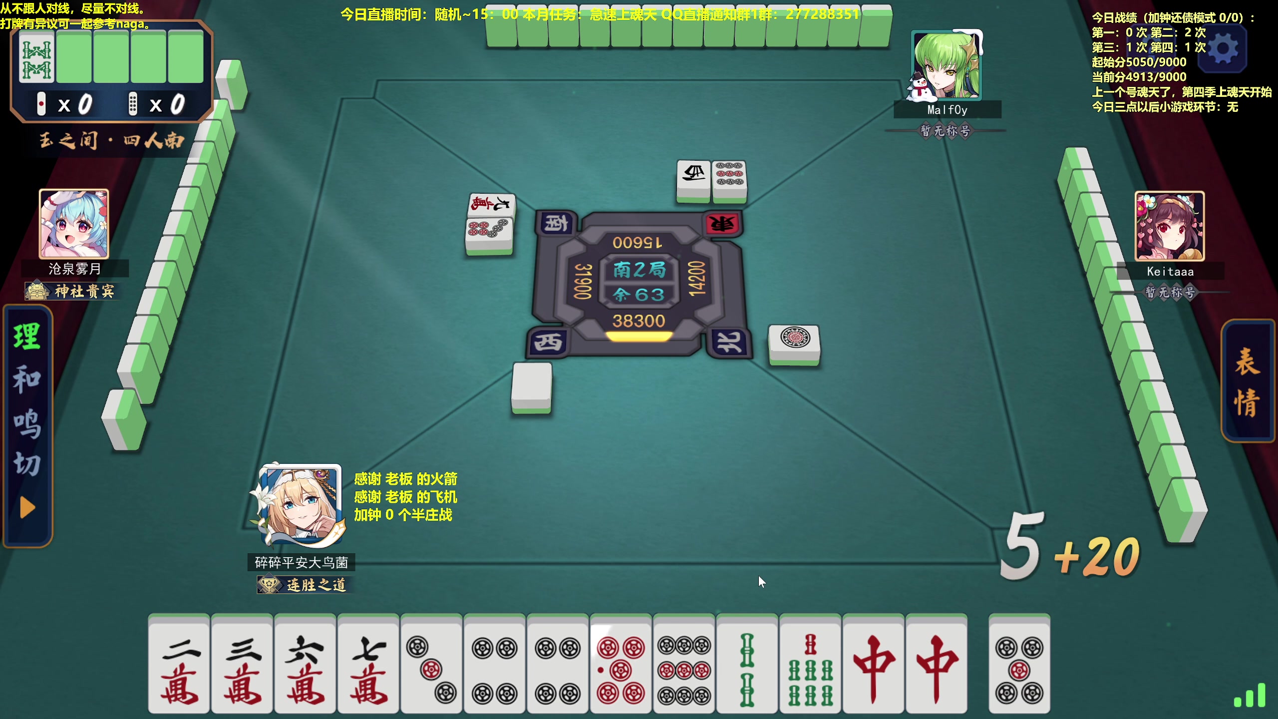 【2023-06-29 11点场】平平无奇安澜君：安澜雀魂：来了 来了 征服南大鸟号