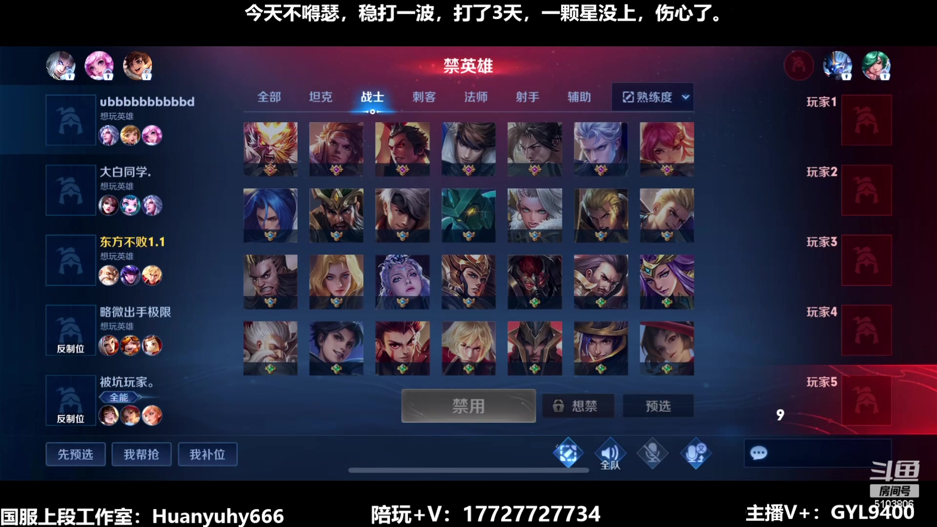 【2023-06-30 11点场】Fly高一刀：高一刀：快速冲王者中