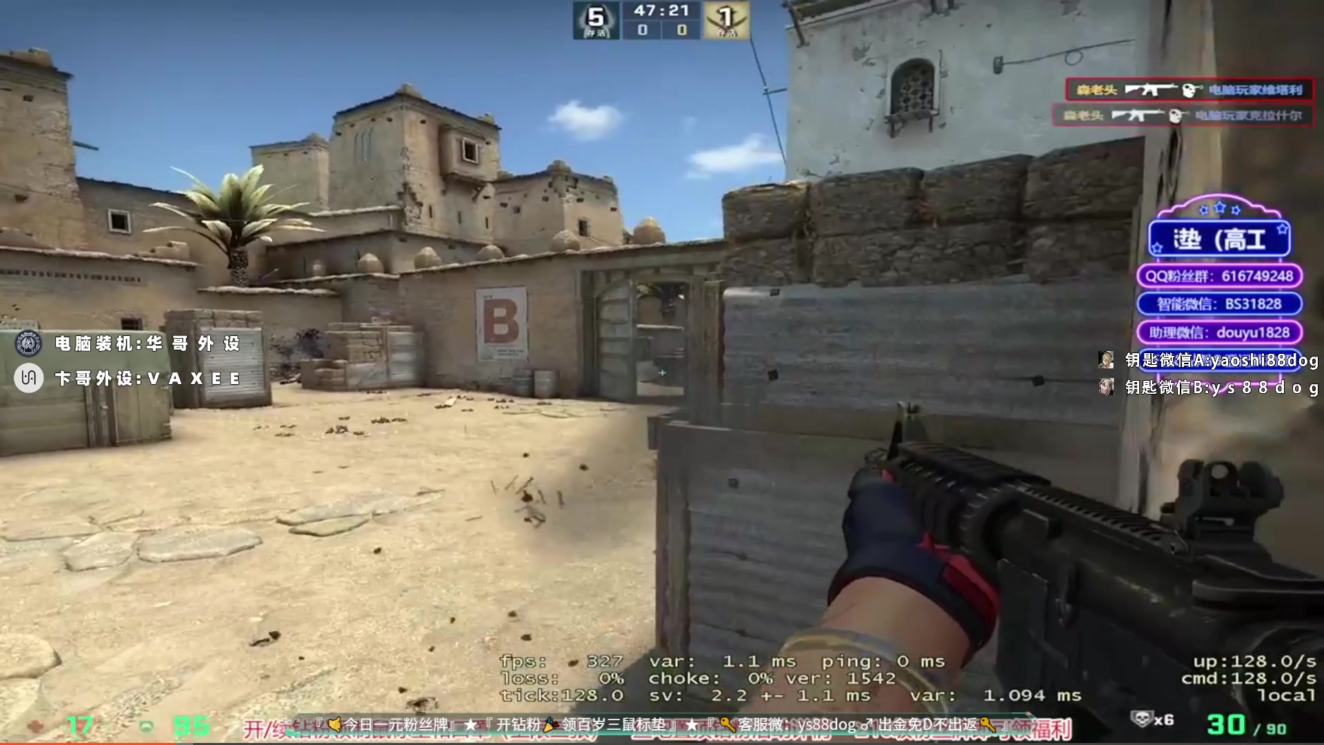 【2023-06-29 22点场】CSGO百岁三：一元粉丝牌 爱华腾格里之行