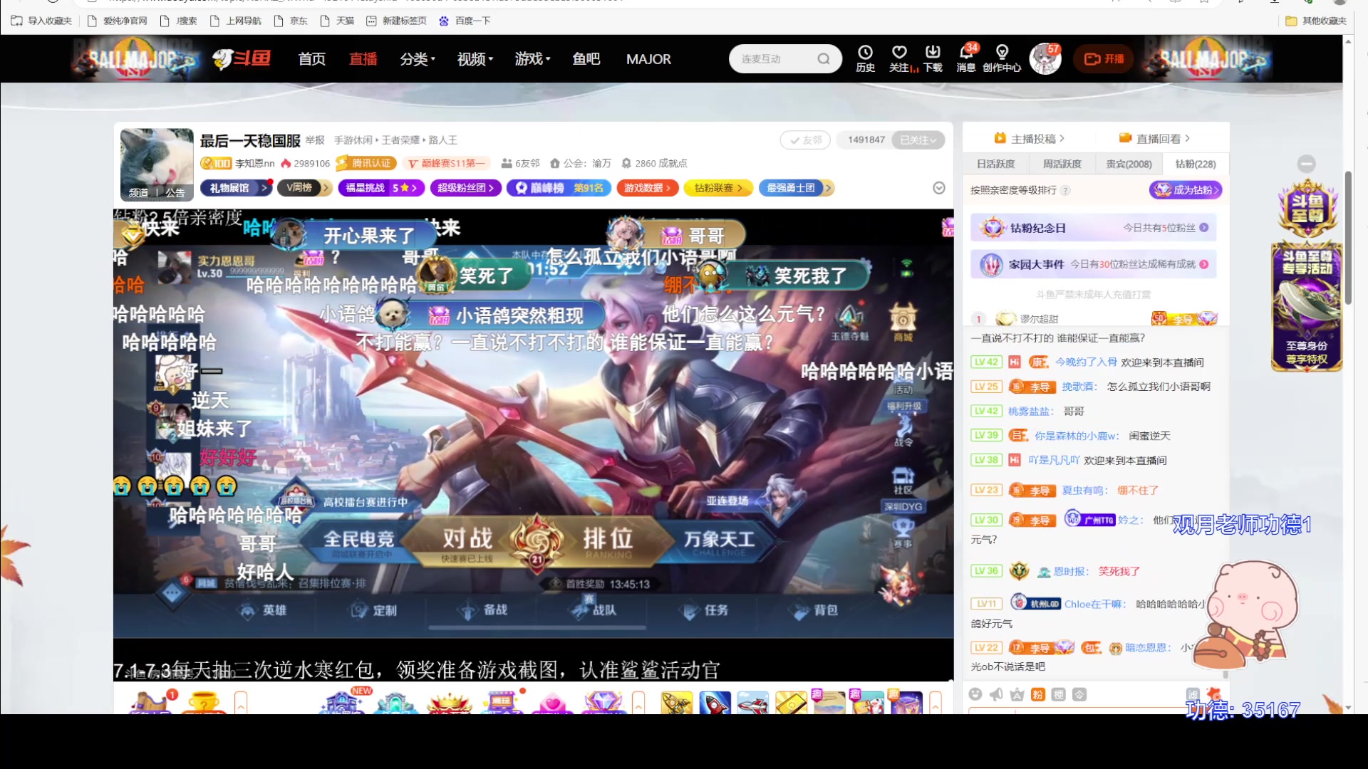 【2023-06-30 20点场】自小语：新赛季之神啊啊啊啊啊