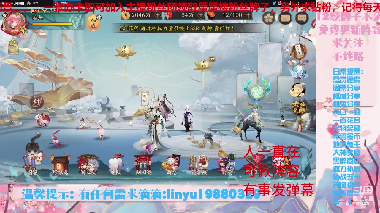 【2023-6-30 7点场】微光你的笑如海市蜃楼:34w勾玉鼠啥业务都会，不懂你就问