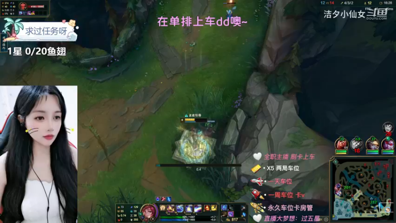 【英雄联盟】洁夕小仙女的精彩时刻 20230630 22点场
