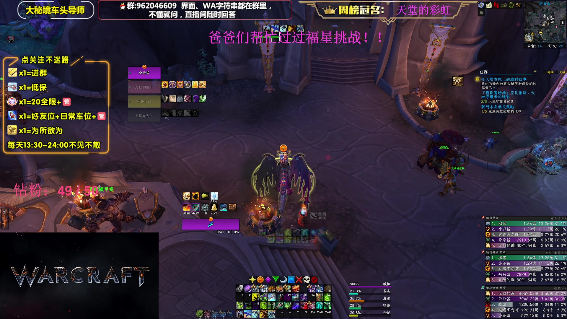【2023-06-29 23点场】大嘴geigei：大嘴：大秘境单刷导师，亚服世界之树！