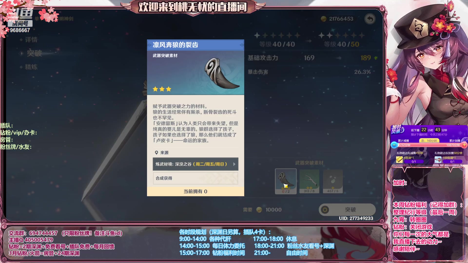 【2023-06-29 00点场】桃无忧：【深渊/看号/帮肝】没生出来！
