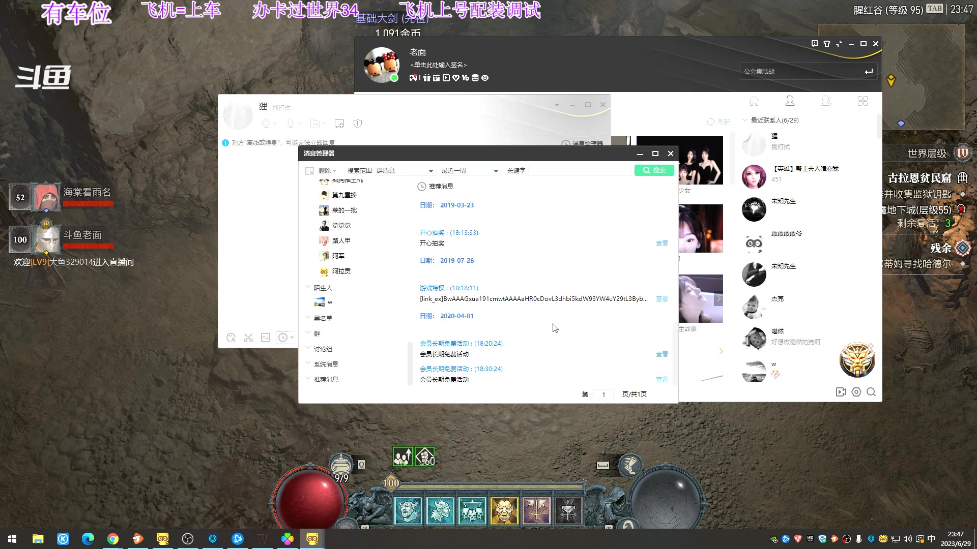 【2023-6-29 23点场】主播老面:老面：千万锤子带飞