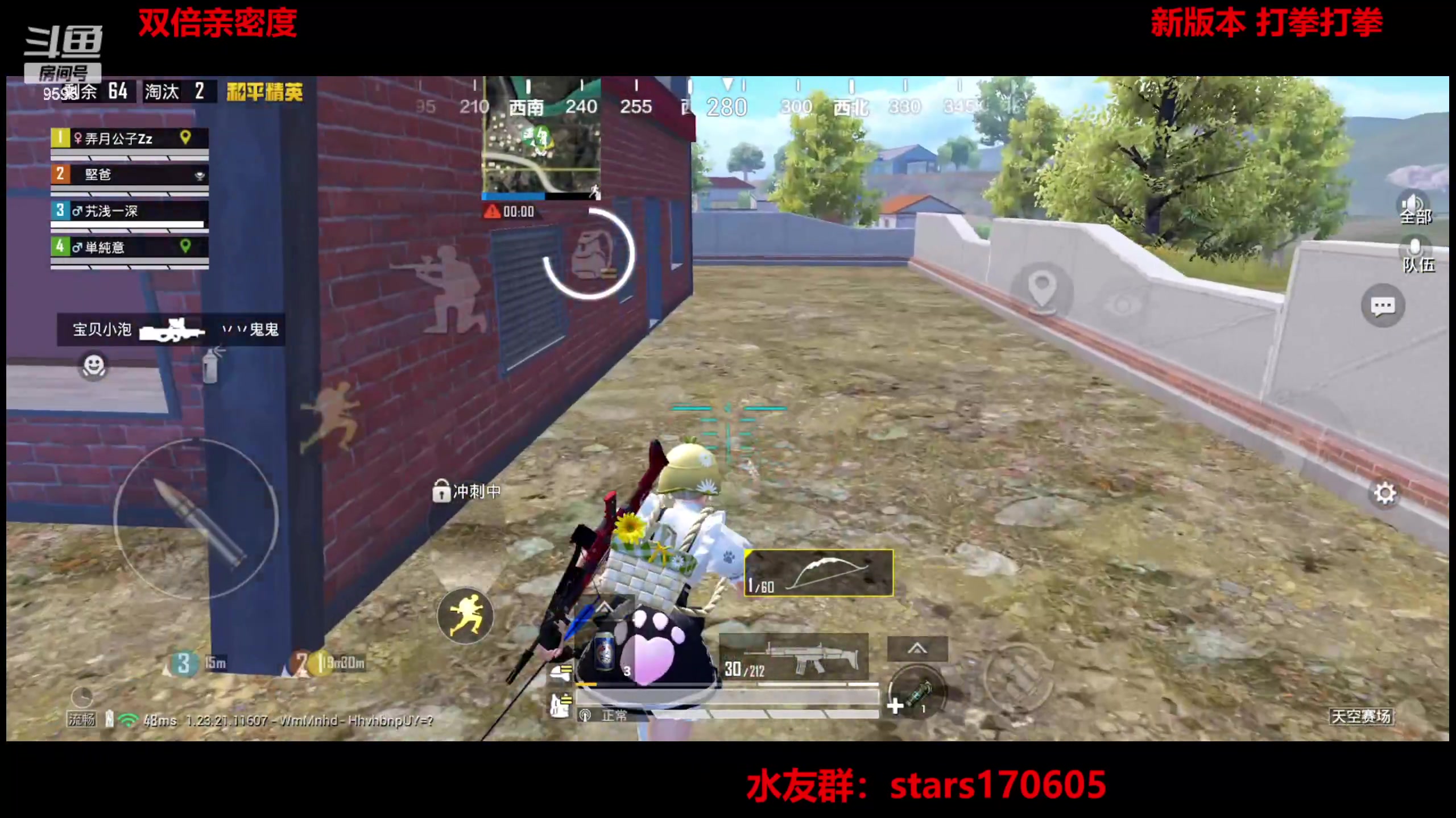 【2023-06-30 00点场】Dy花老湿：【守护手机荣光】