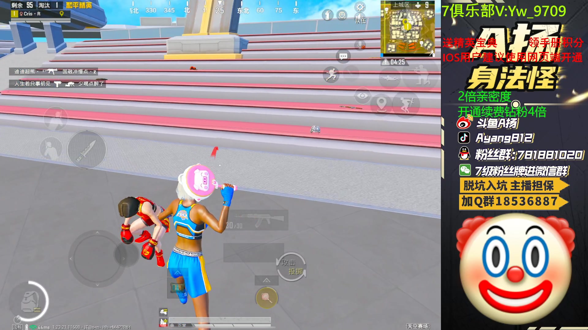 【2023-06-30 18点场】A扬丷：斗鱼最强的男人！