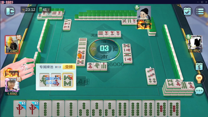 【欢乐麻将】靓旭的精彩时刻 20230630 08点场
