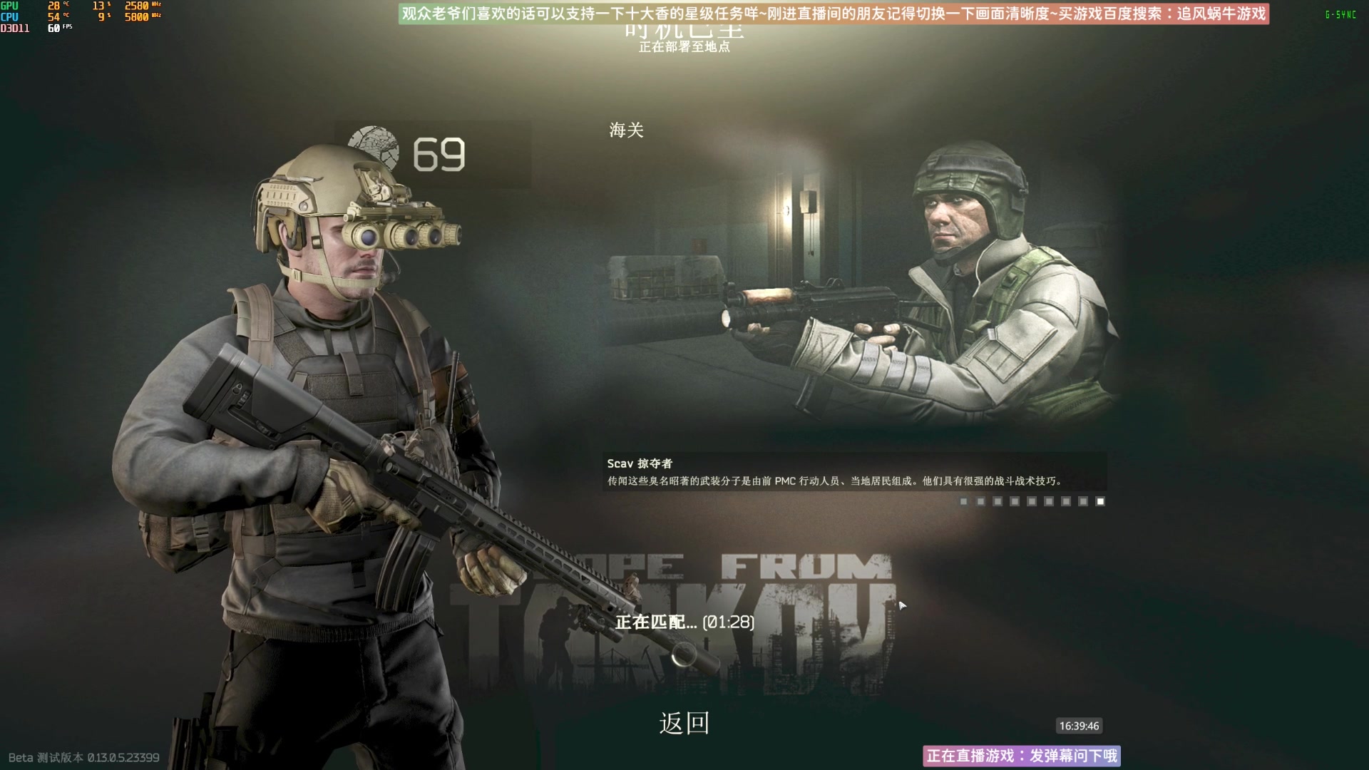 【2023-06-28 16点场】Biu十香：✨斗鱼第一画质✨萌新入坑日常✨逃离塔科夫