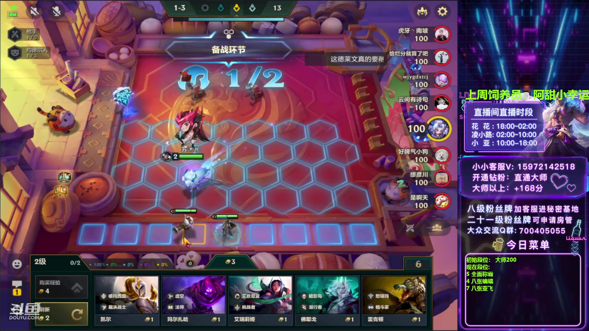 【2023-06-30 03点场】对子花：花花：霸王奖励提升，开100层霸龙