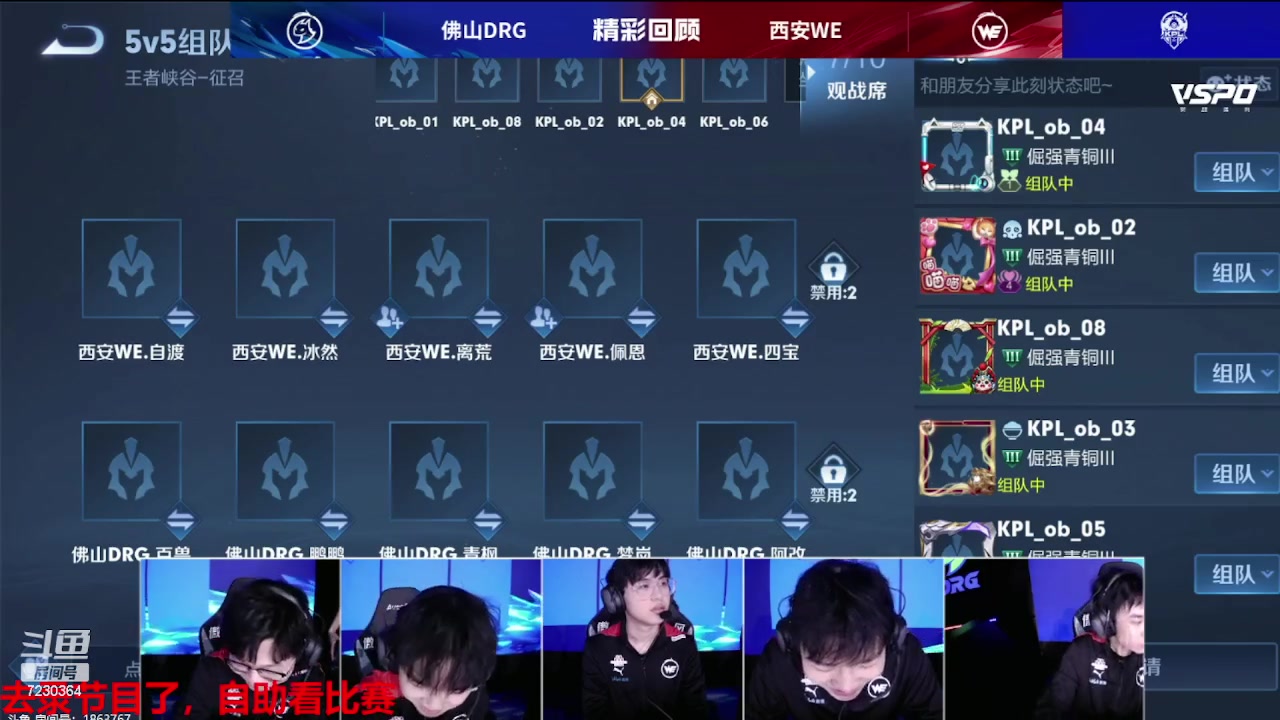 【2023-06-30 15点场】解说小鹿呀：比赛：DRG vs WE