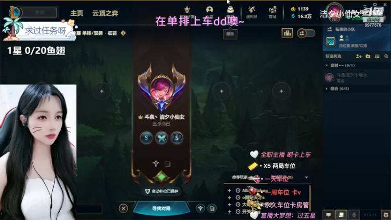 【英雄联盟】洁夕小仙女的精彩时刻 20230630 21点场(6)