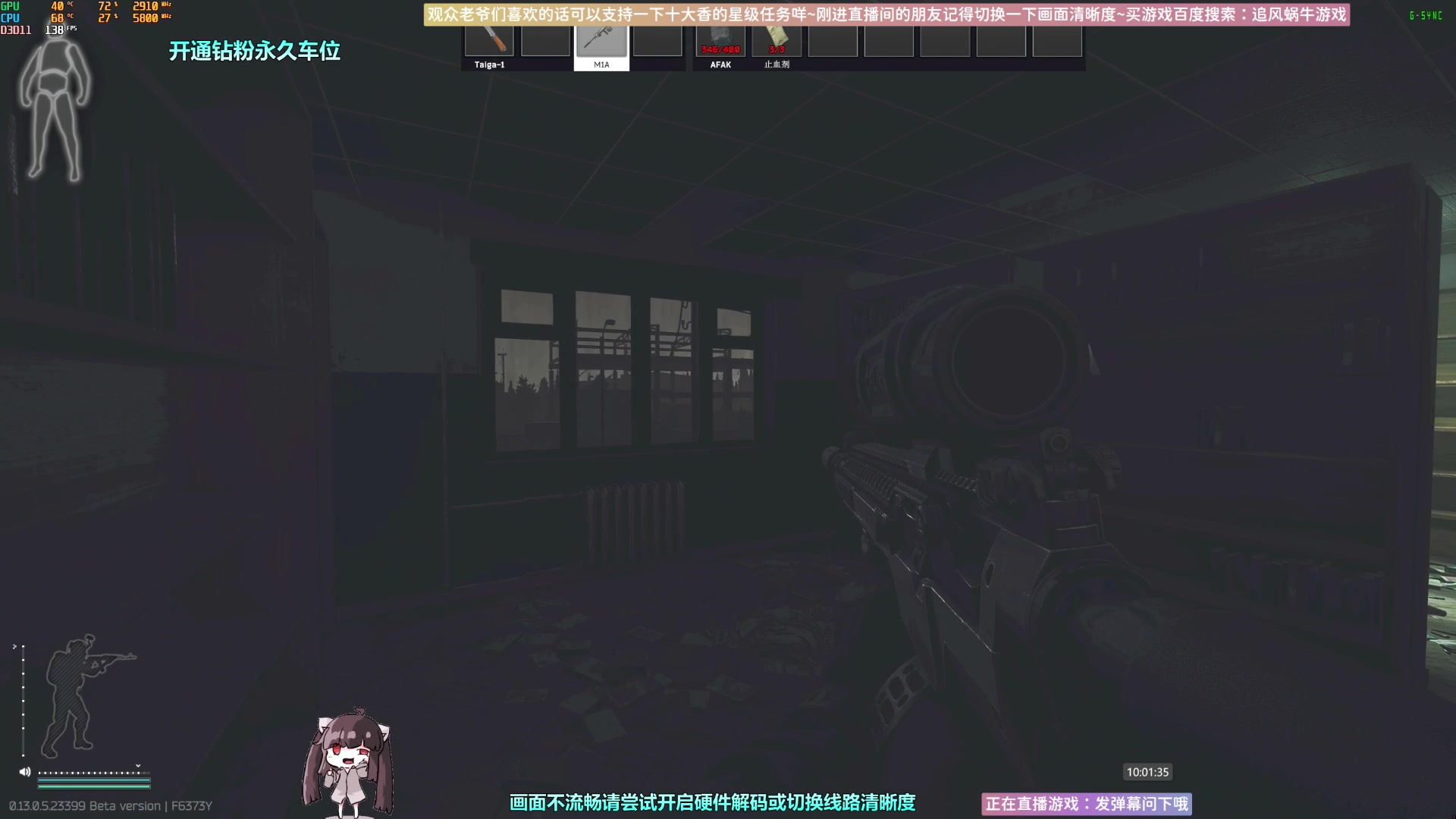 【2023-06-28 09点场】Biu十香：✨斗鱼第一画质✨萌新入坑日常✨逃离塔科夫