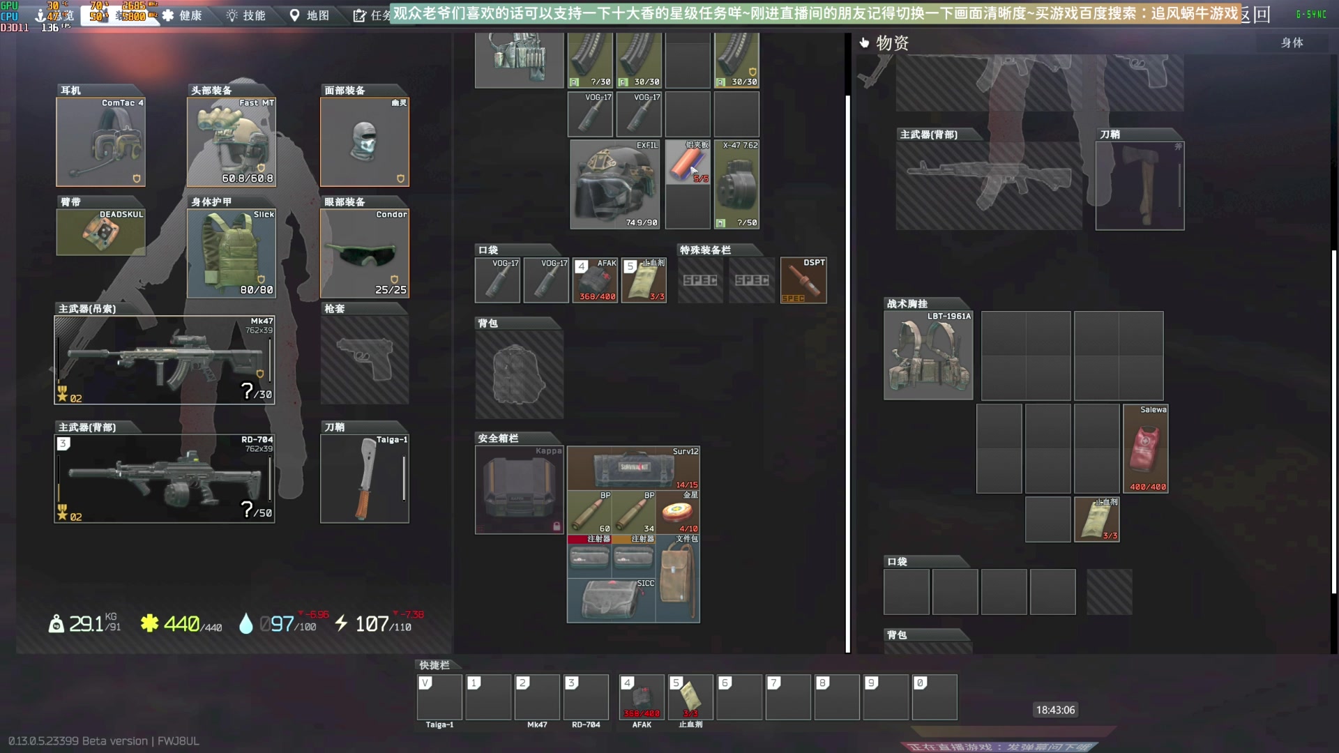 【2023-06-29 18点场】Biu十香：✨斗鱼第一画质✨萌新入坑日常✨逃离塔科夫