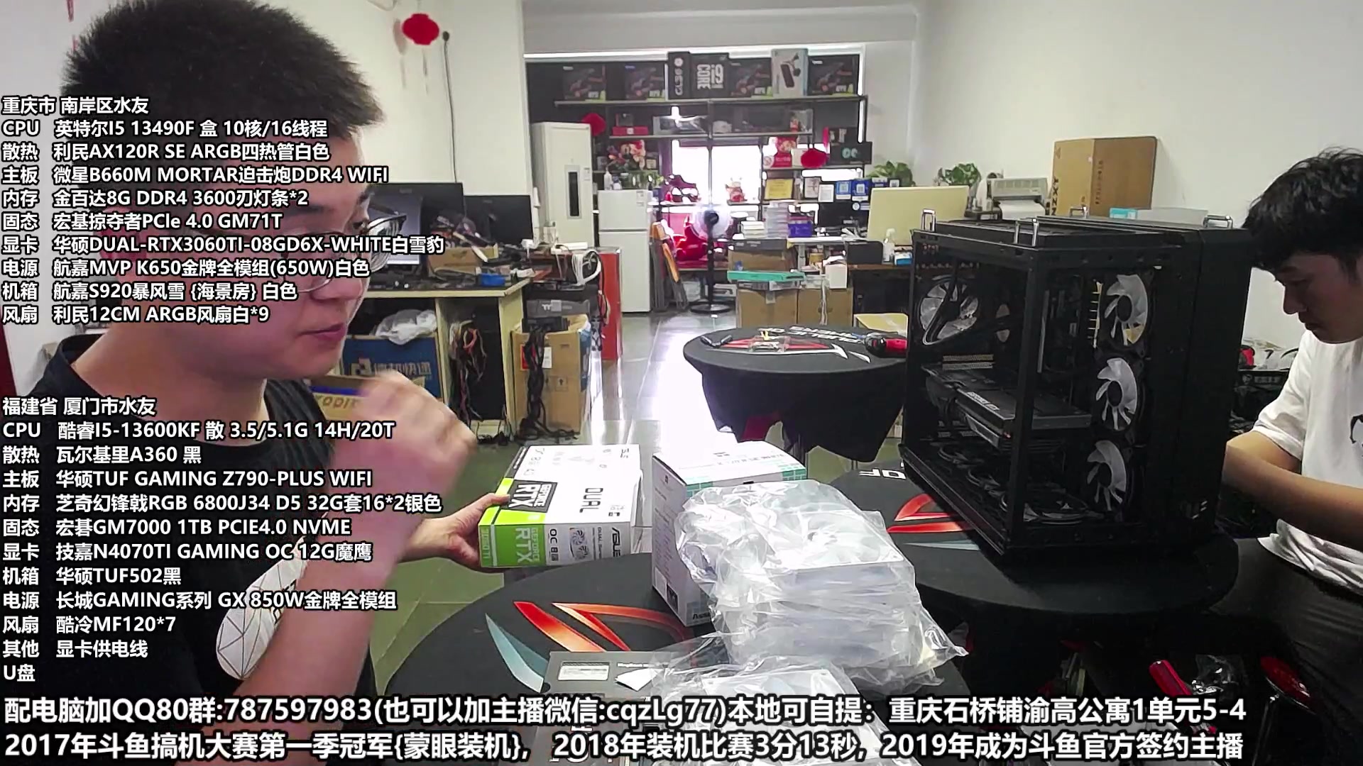 【2023-06-30 16点场】重庆刚哥金牌装机店：刚哥攒机 配电脑 暑期活动开始了