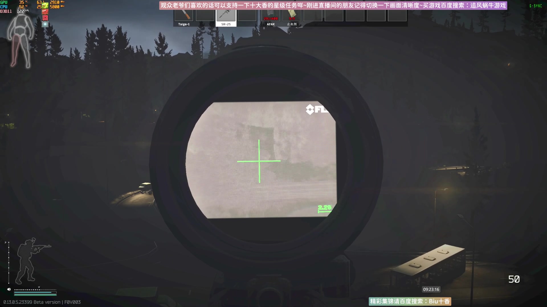 【2023-06-29 08点场】Biu十香：✨斗鱼第一画质✨萌新入坑日常✨逃离塔科夫