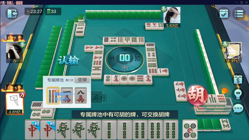 我在斗鱼看靓旭直播欢乐麻将