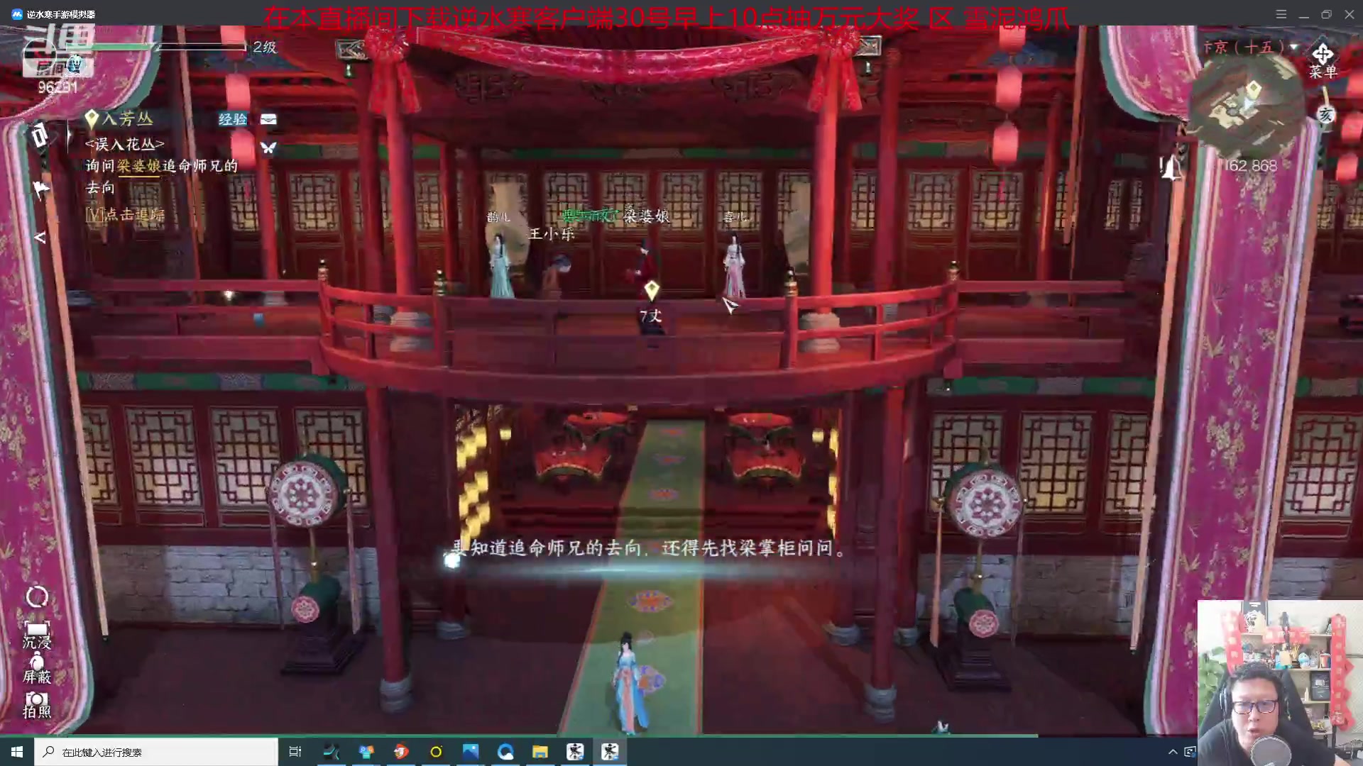 【2023-06-30 09点场】东北大鹌鹑：在本直播间下载逆水寒万元红包