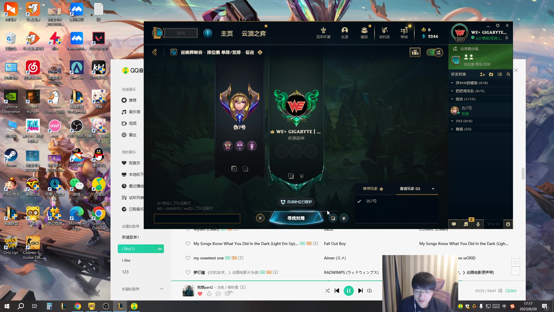 【2023-06-30 16点场】微笑：微笑：艾欧尼亚顶级AD！