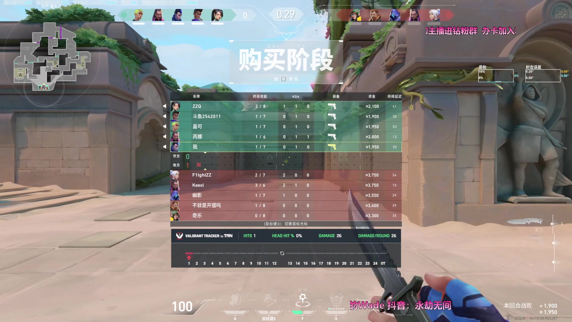 【2023-06-30 02点场】WadeOvO丶：劳模瓦德♥永劫钻粉大乱斗