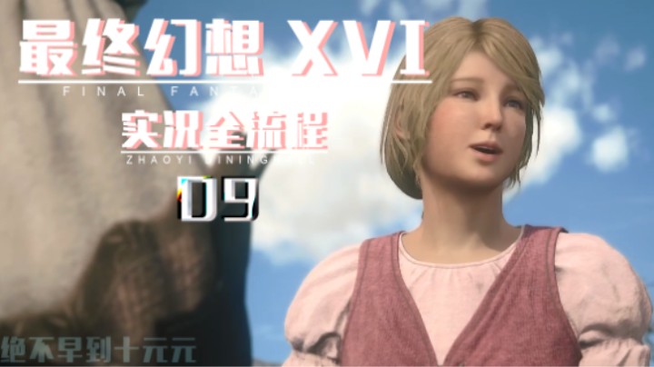 09『东池村』汉娜夫人·皇帝的新衣