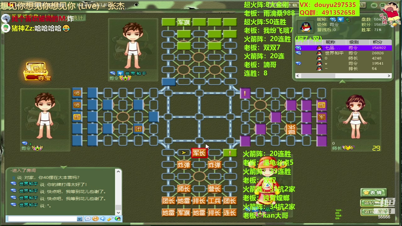 【2023-06-30 12点场】恶蚊子：来咯！55556