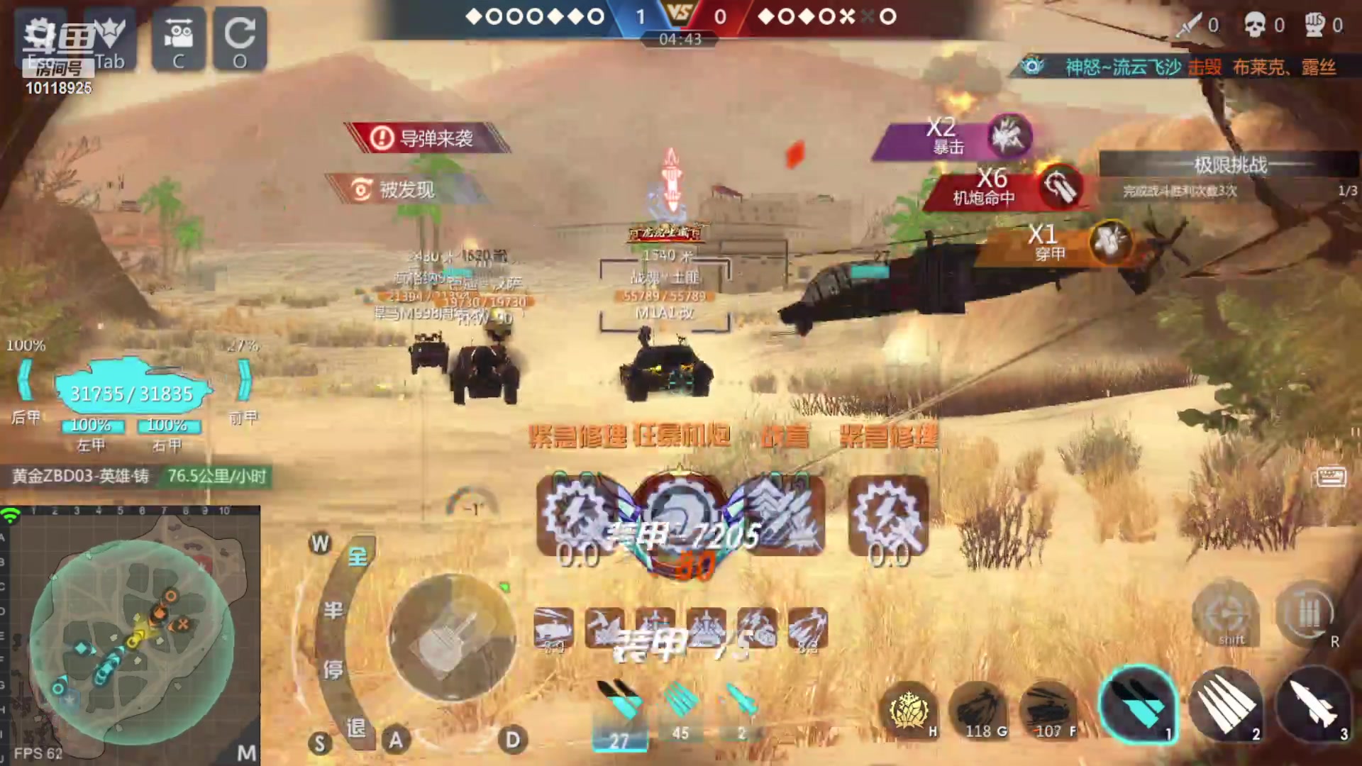 【2023-06-29 09点场】神怒流云飞沙：神怒~流云飞沙