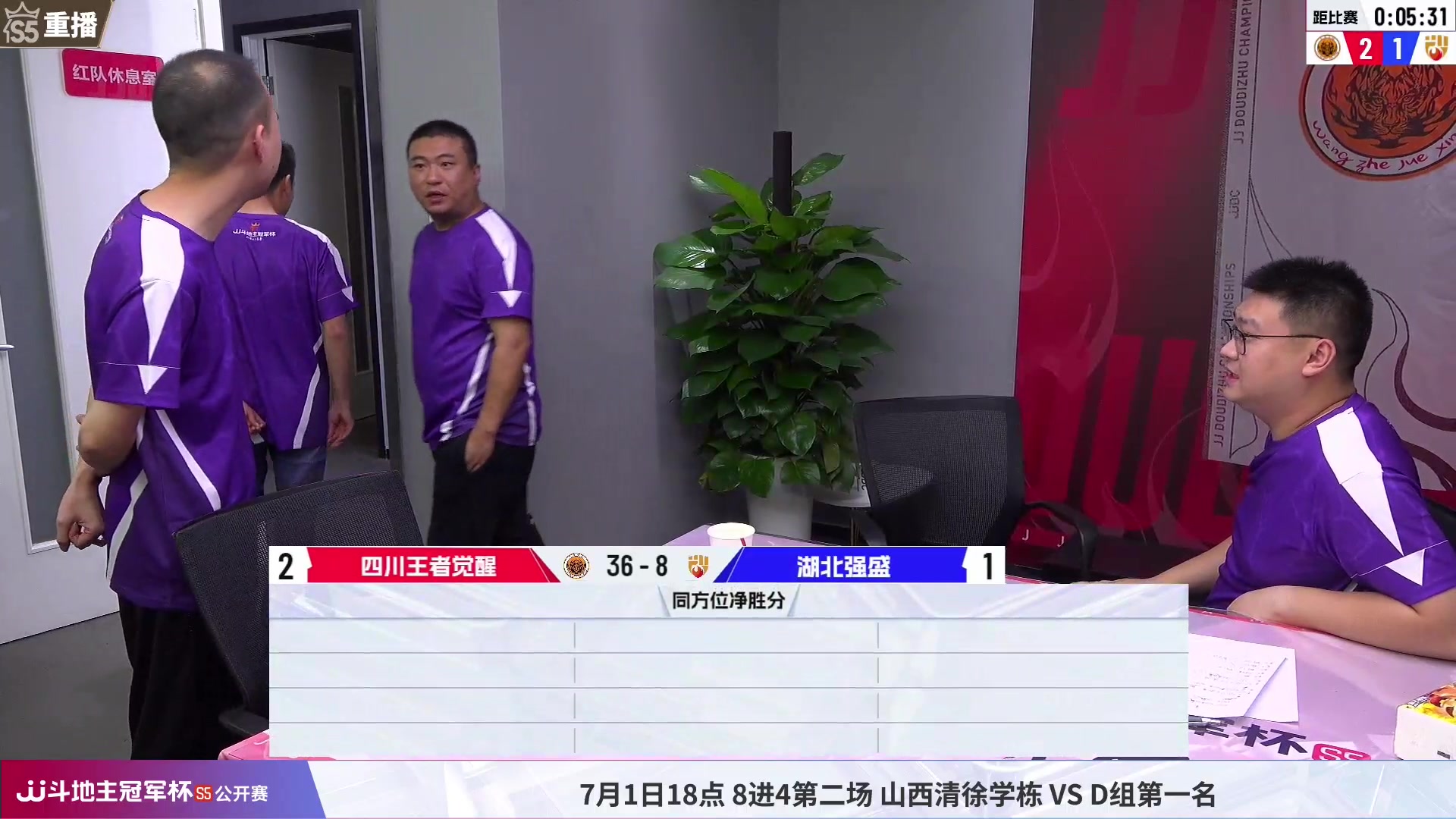 【2023-06-30 11点场】JJ斗地主官方：周五18点，D组最后一战！