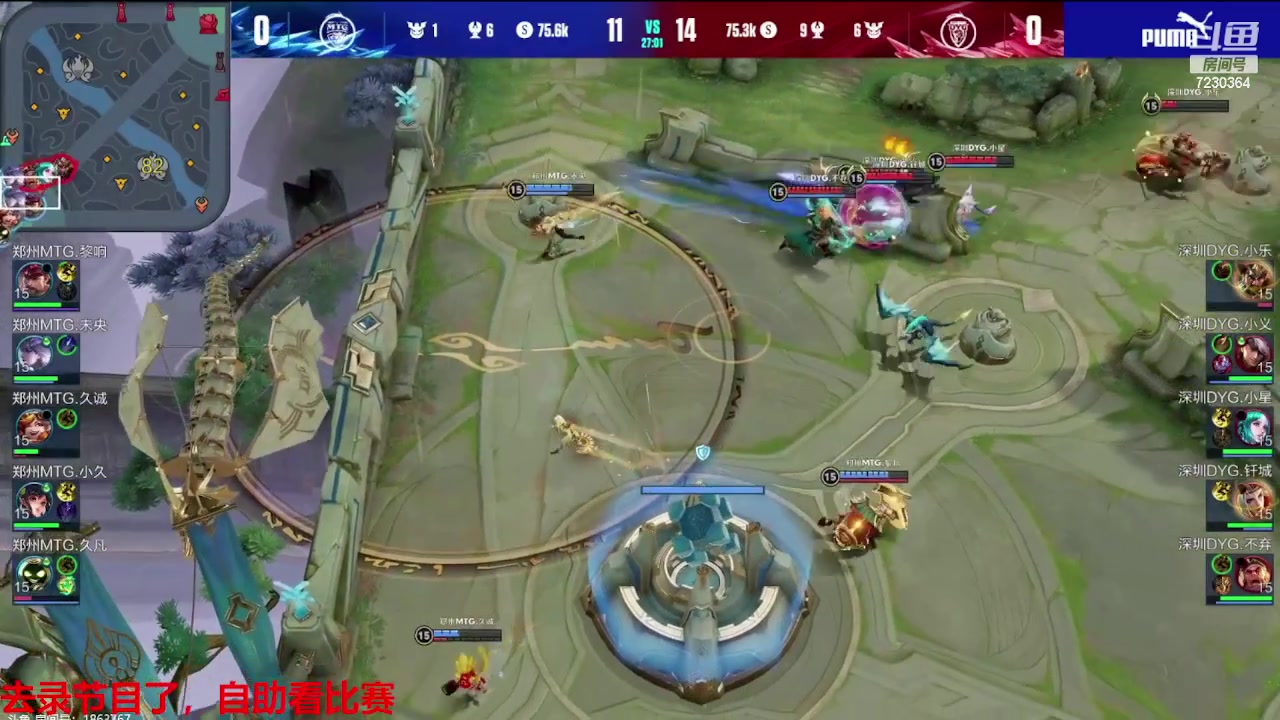 【2023-06-30 19点场】解说小鹿呀：比赛：DRG vs WE