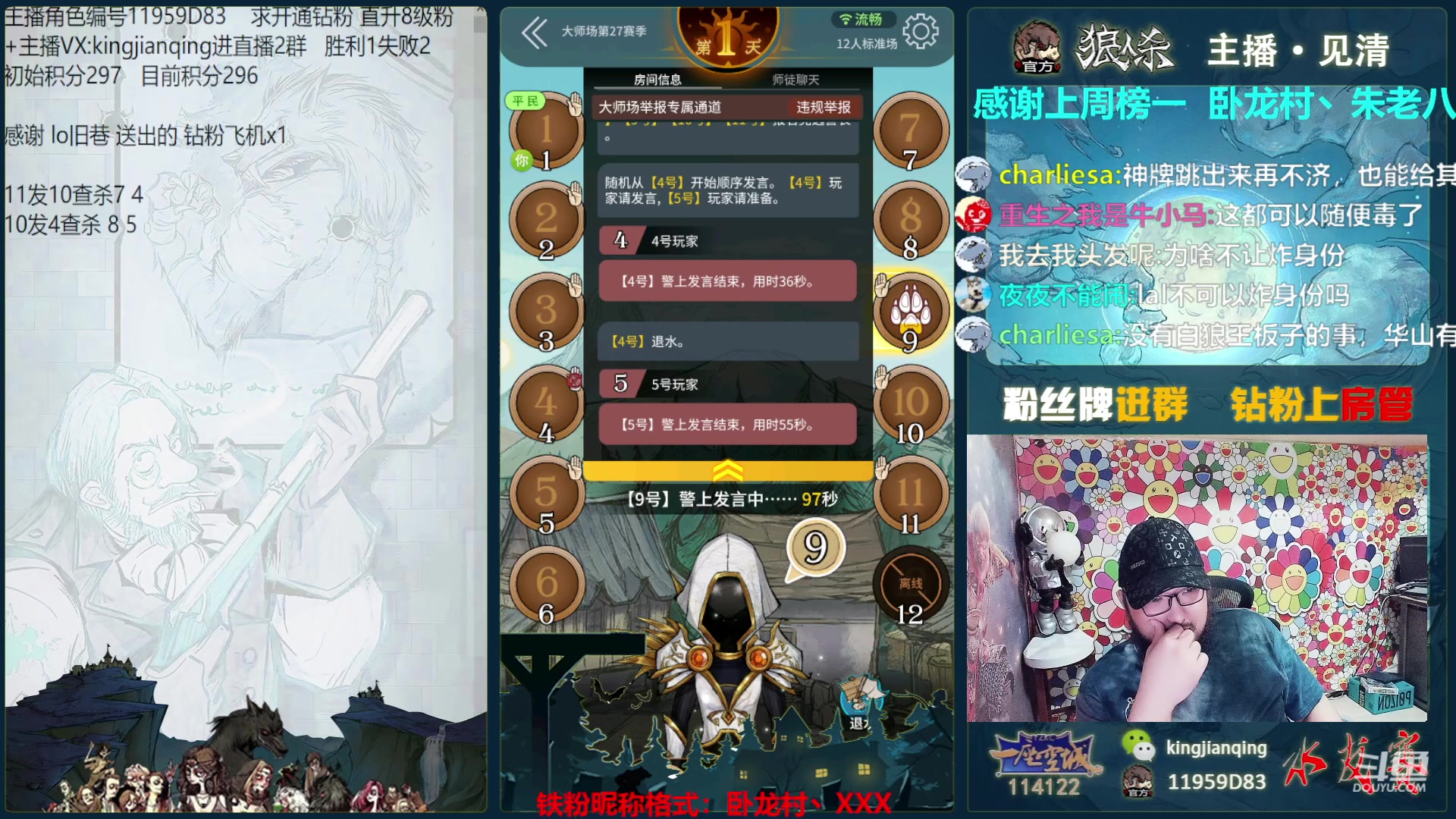 【2023-06-29 18点场】见清king：OB逻辑与谎言第九天，李大花雄起！