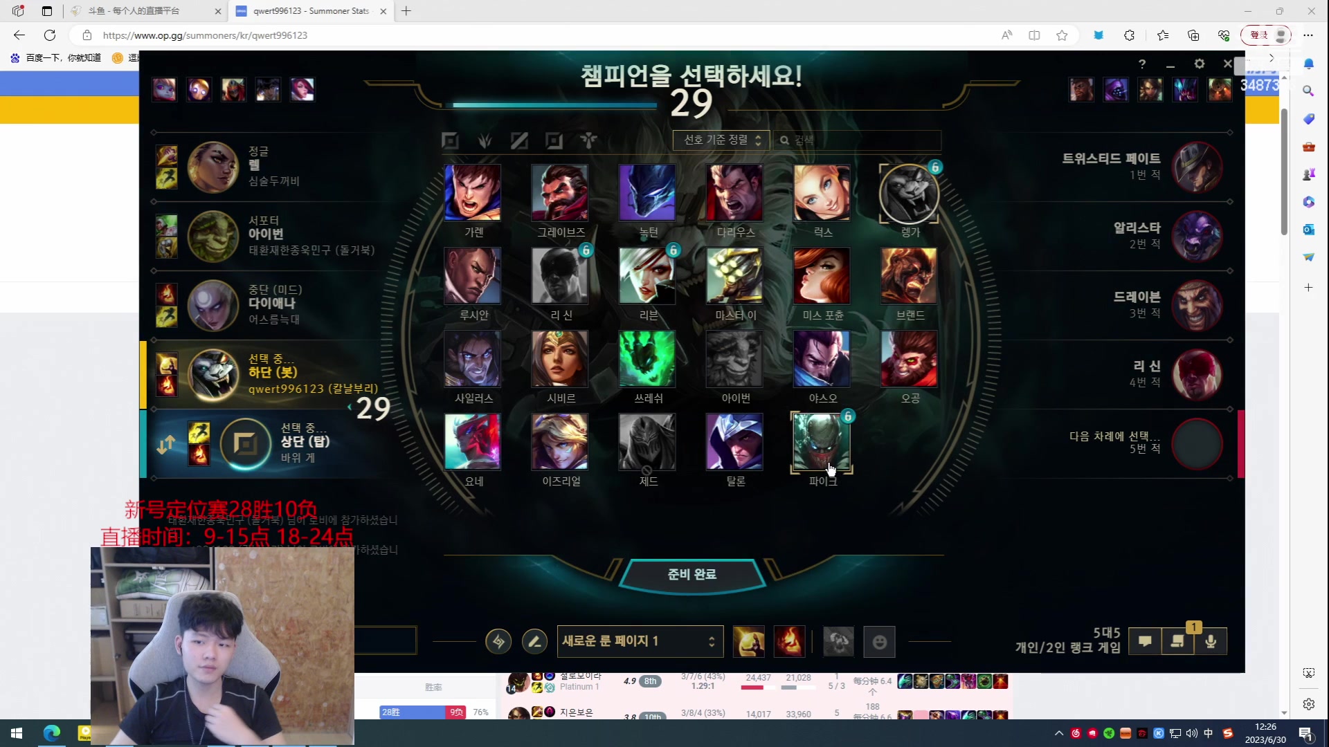 【2023-06-30 11点场】辛巴imb丶丶：狮王韩服新号高胜率冲分