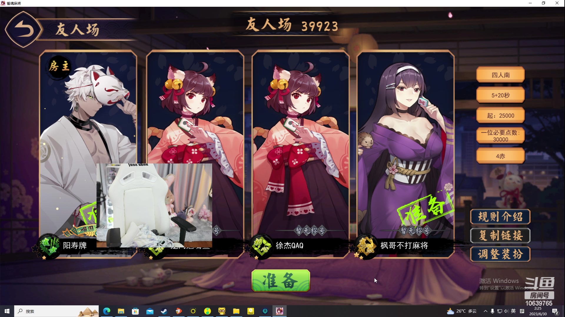 【2023-06-30 01点场】艾琳bigbaby：重生之添柴少女