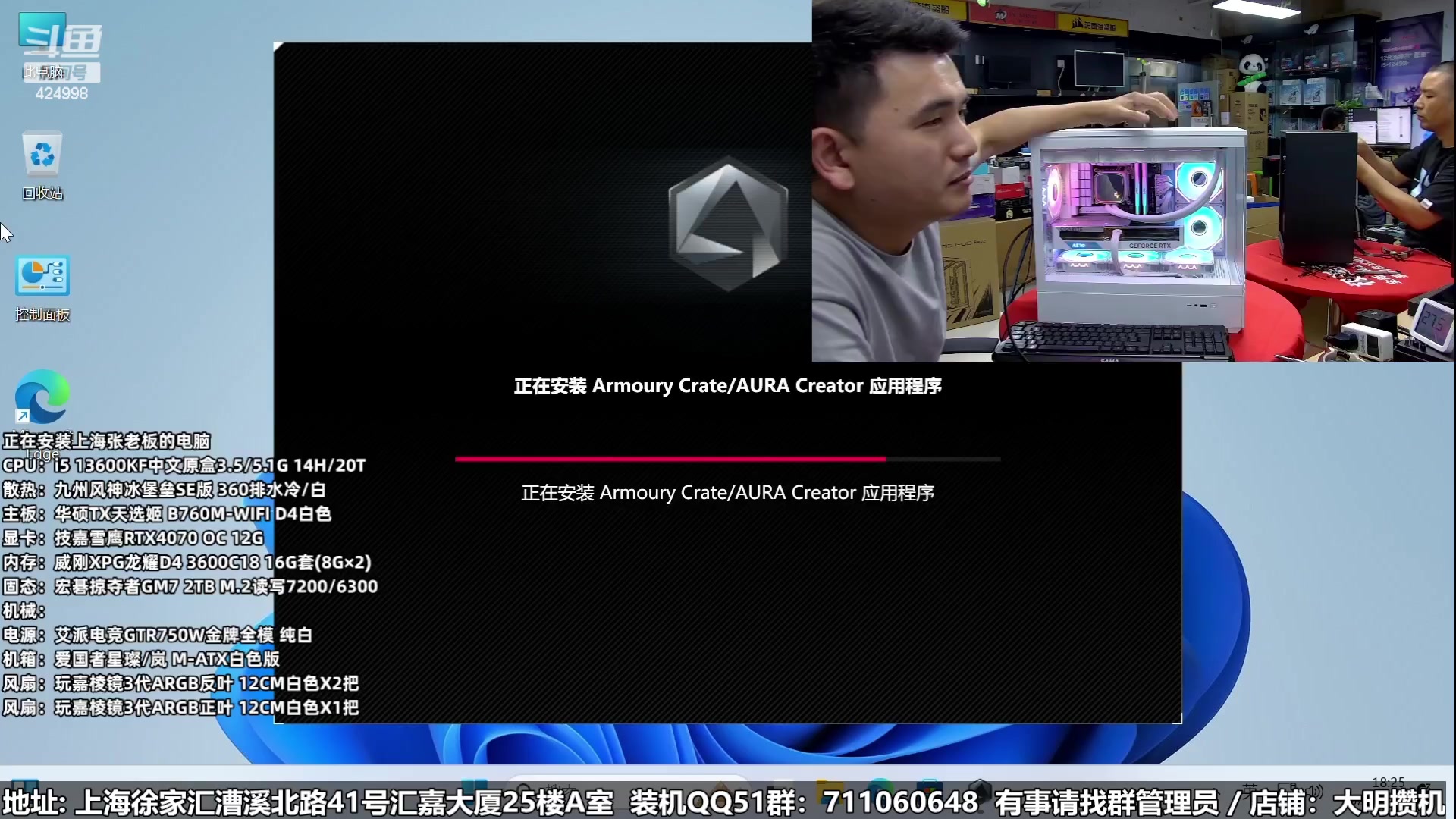 【2023-06-30 02点场】上海大明海：【大明攒机】4060还甜不甜？