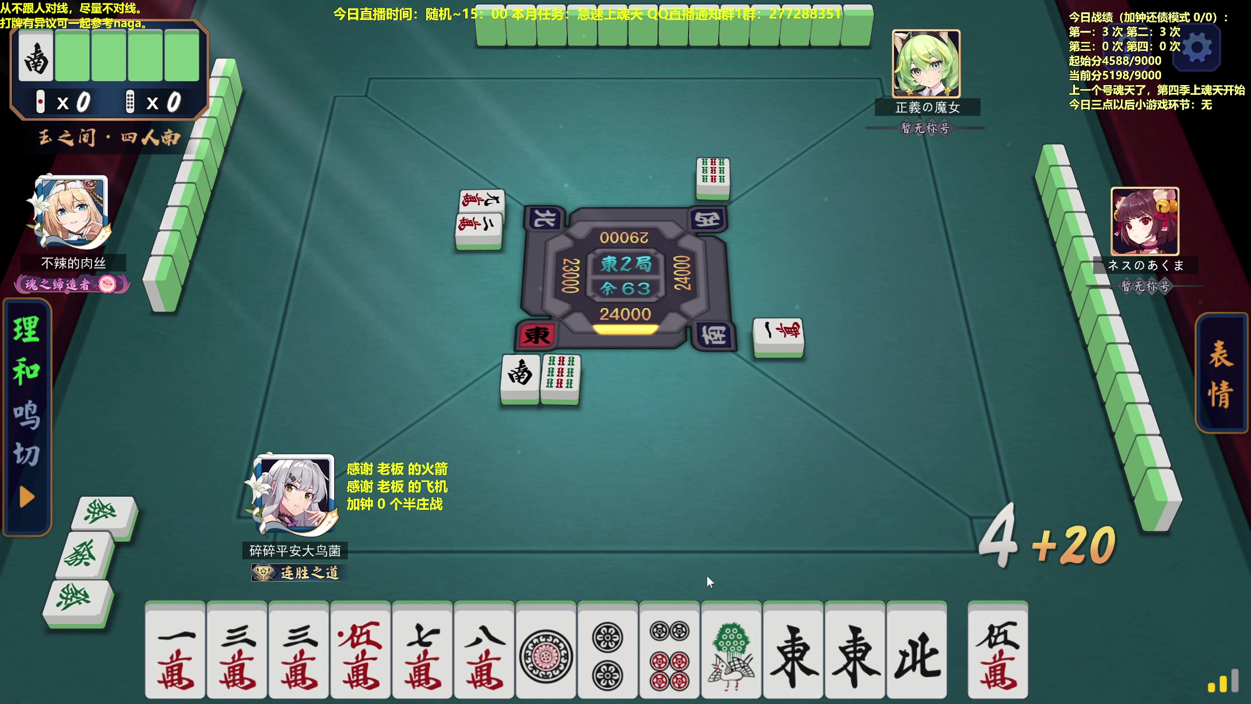 【2023-06-28 13点场】平平无奇安澜君：安澜雀魂：来了 来了 征服南大鸟号