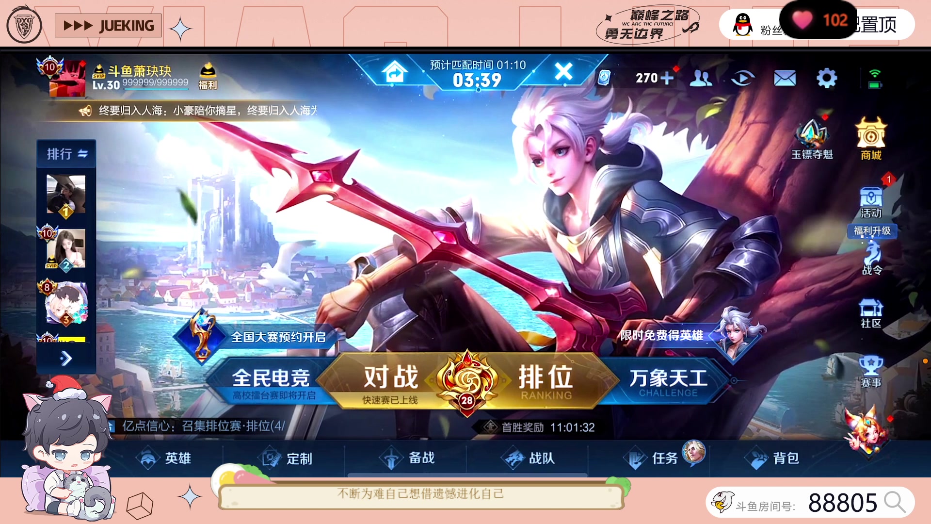 【2023-06-30 01点场】DYG萧玦：巅峰赛启动111111111111111