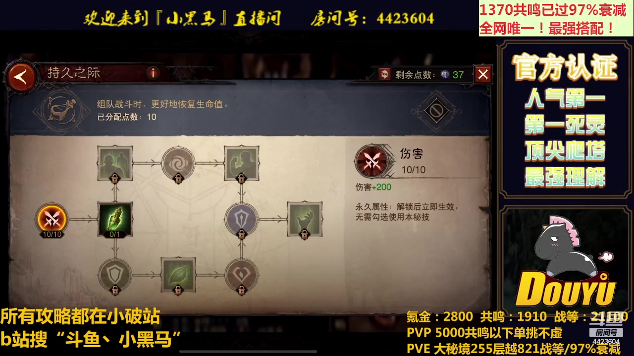 【2023-06-29 00点场】渝万丶小黑马：全世界最强配置