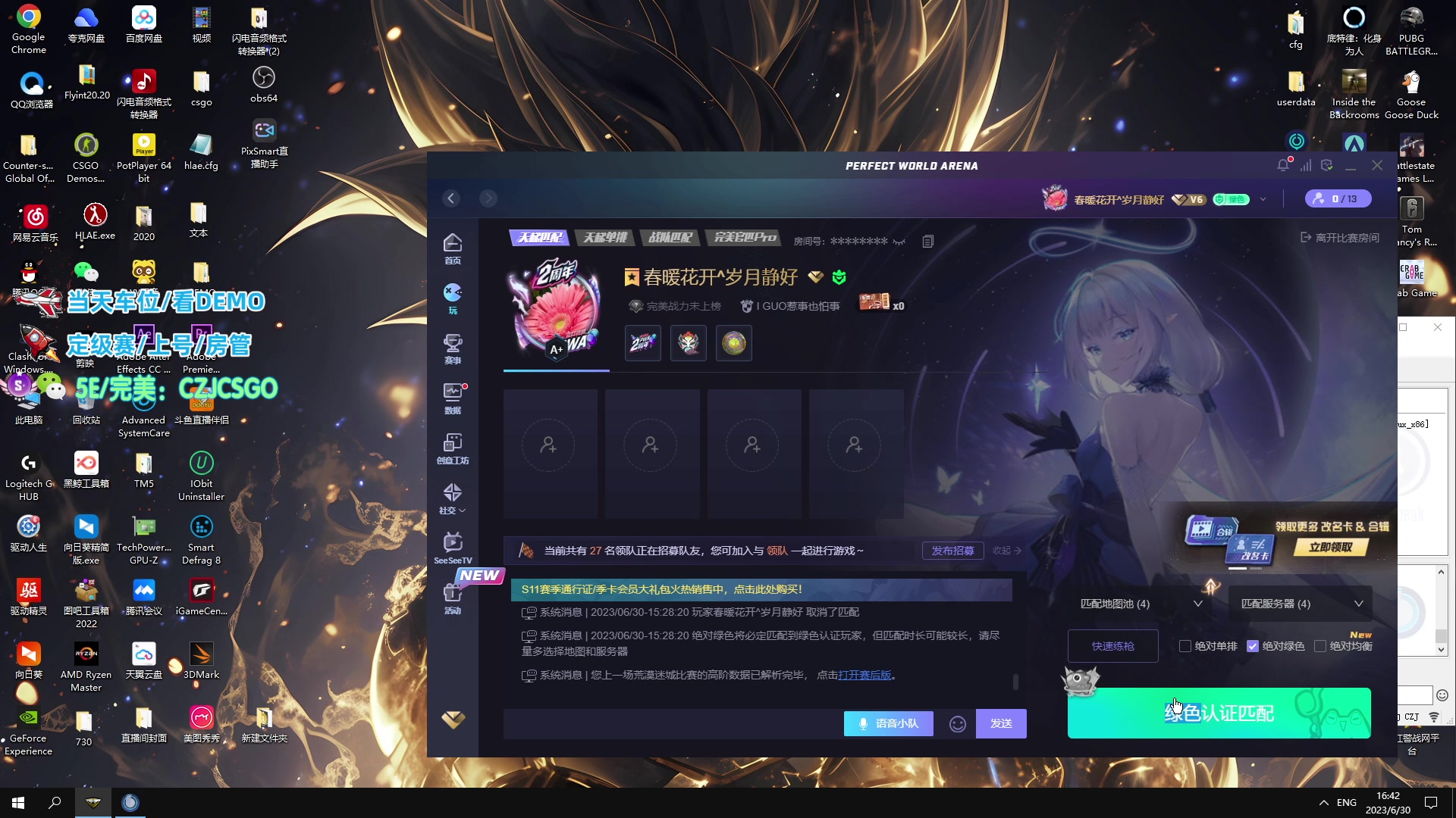 【2023-06-30 16点场】陈子敬丶：【陈子敬】完美上上分