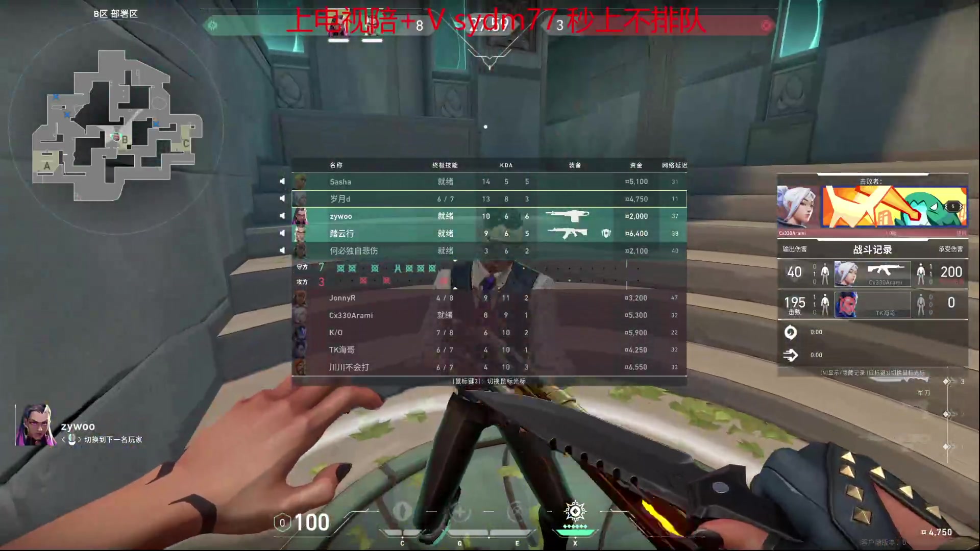 【2023-06-30 02点场】岁月刀妹：斗鱼最后的刀妹主播