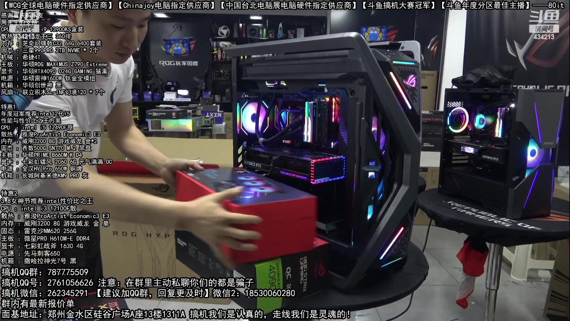 【2023-06-30 03点场】80it电脑网：郑州80it：4060首发电脑活动开启