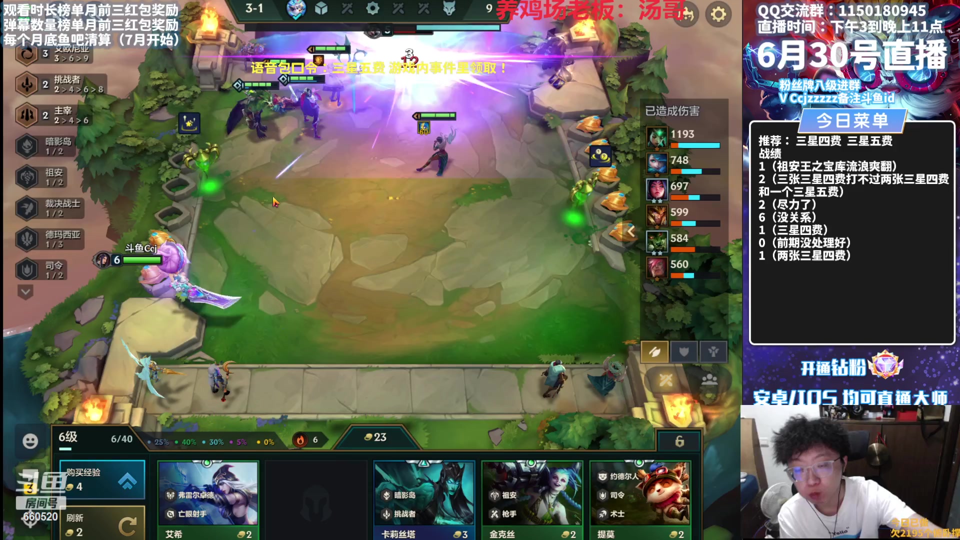 【2023-06-30 18点场】不太嘻哈的Ccj：全是德莱文，我就女警！