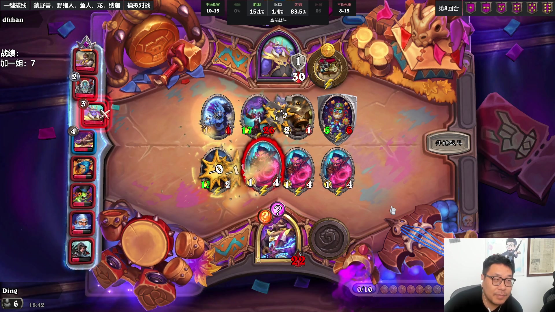 【2023-06-30 18点场】王师傅精益求精：究极上分！！！！！！！！！！！！