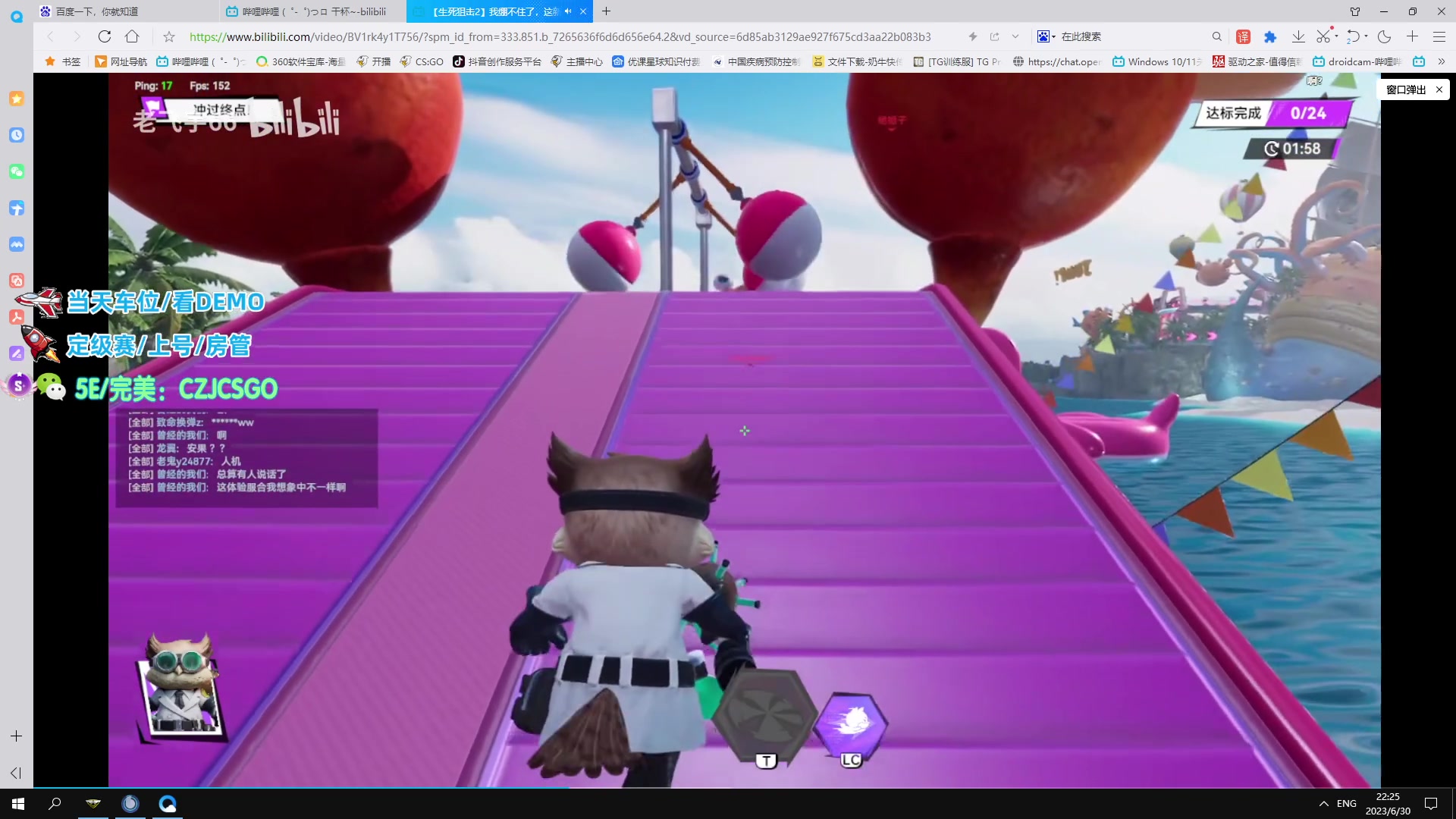 【2023-06-30 22点场】陈子敬丶：【陈子敬】完美上上分