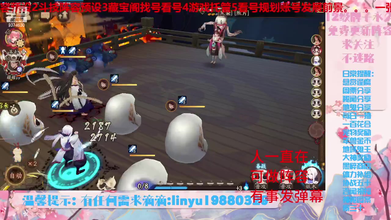 【2023-6-30 3点场】微光你的笑如海市蜃楼:34w勾玉鼠啥业务都会，不懂你就问