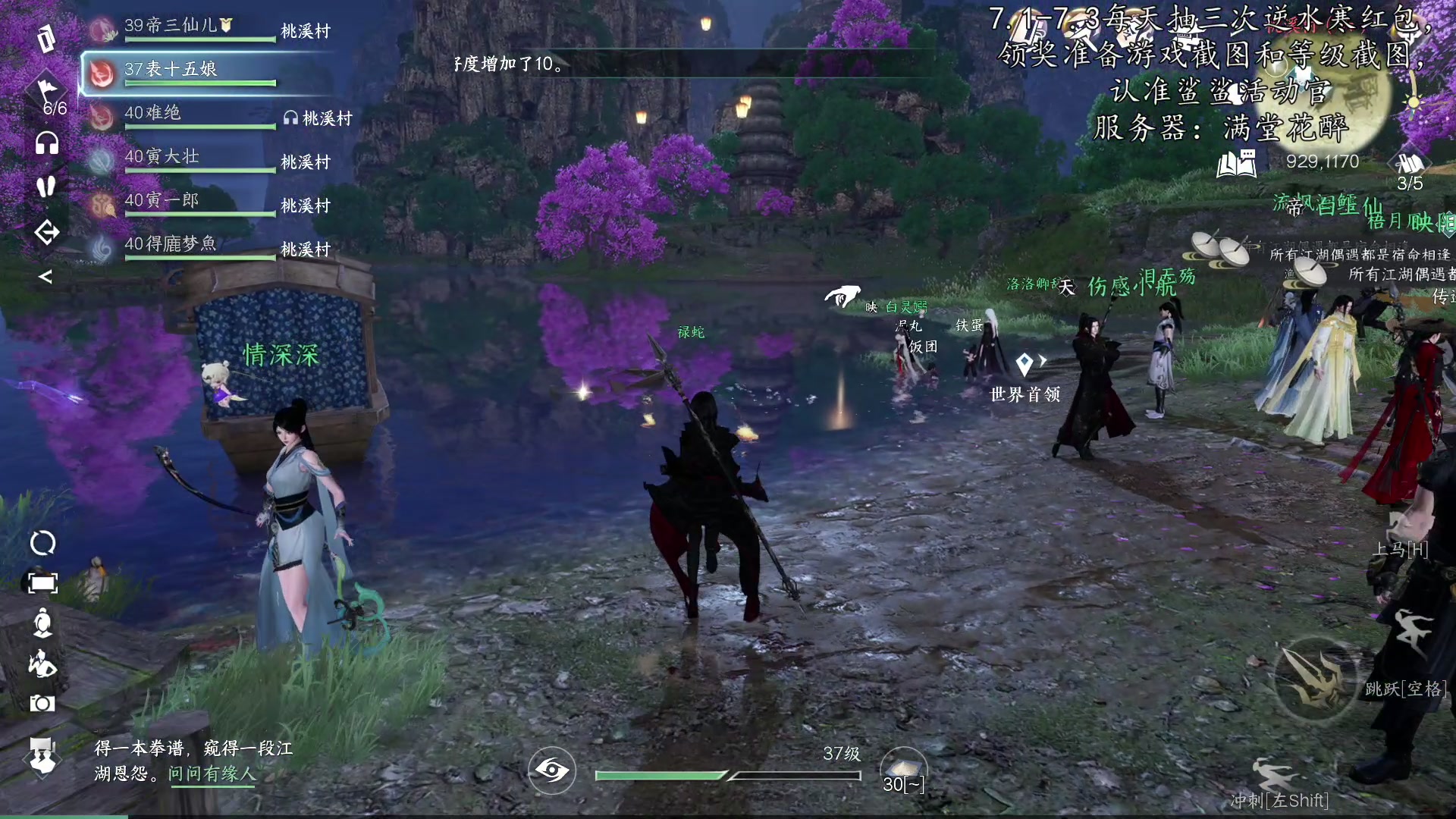 【2023-06-30 14点场】尐表哥：下逆水寒直播间弹幕抽万元红包！